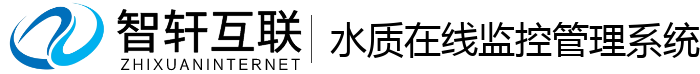 水质在线监控管理系统